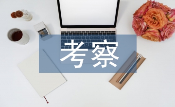 辦公室主任考察材料