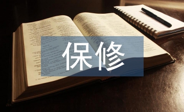 建筑工程施工管理質(zhì)量缺陷與保修