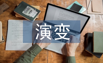 團扇藝術形式演變淺談