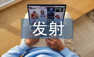 無(wú)線傳輸發(fā)射事業(yè)的技術(shù)管理研究