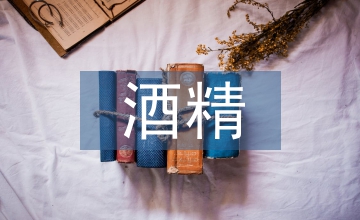 循環(huán)經(jīng)濟(jì)下的糖蜜酒精廢液生產(chǎn)有機(jī)肥