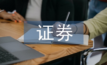 證券投資學課程啟發(fā)式教學研究
