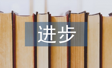 三聯(lián)書店對進步文化與科學(xué)理念的追求