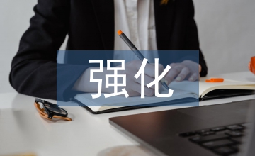 如何強(qiáng)化火電廠技改項(xiàng)目管理