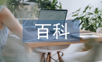 百科知識(shí)競賽