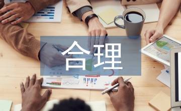 合理選擇下的酒店紡織品
