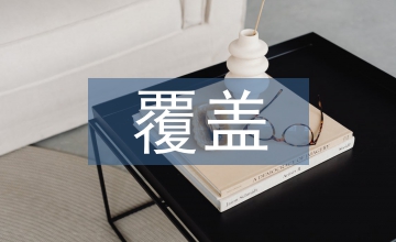廣播電視村村通覆蓋實(shí)用技術(shù)思考