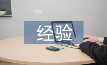 藝術創(chuàng)作中的經驗與直覺沖動