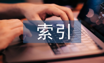 元數(shù)據(jù)分級(jí)索引算法飲水安全工程論文