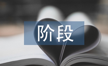 學前階段國醫(yī)啟蒙教育探索