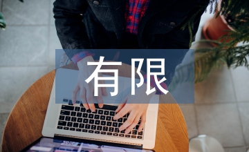 談?dòng)邢藓匣镏扑侥脊蓹?quán)基金并表問題