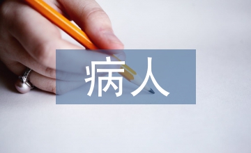 口靈含漱液對(duì)昏迷病人口腔護(hù)理的研究