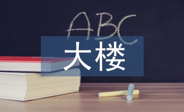 論瑞華高科二期研發(fā)中心大樓結(jié)構(gòu)設(shè)計