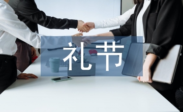 海陽大秧歌的淵源及禮節(jié)對(duì)現(xiàn)代藝術(shù)的傳承
