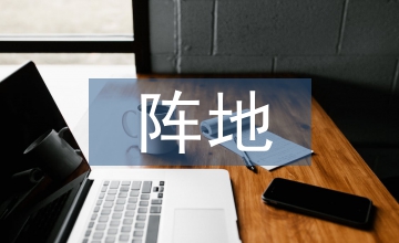 意識形態(tài)陣地管理方案