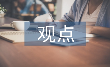 建構(gòu)主義學(xué)習(xí)理論的觀點