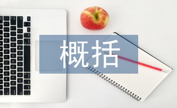 高中歷史知識點概括