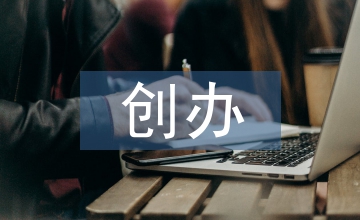 談創(chuàng)辦國(guó)際化英文科技期刊路徑