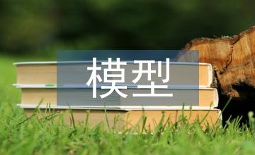 系統(tǒng)結(jié)構(gòu)模型網(wǎng)絡(luò)工程論文