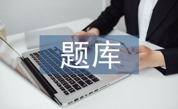 教育心理學(xué)題庫建設(shè)的構(gòu)想探析