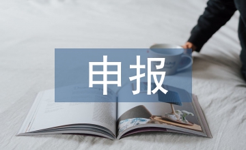 在線精品課程申報(bào)書
