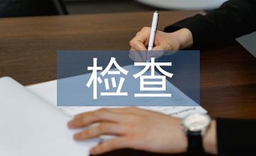 反竊電檢查電力營銷大數(shù)據(jù)技術(shù)應(yīng)用研究