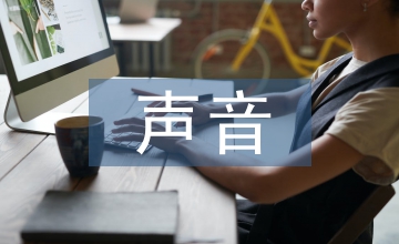 大自然的聲音作文