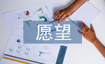 第一千零一個(gè)愿望