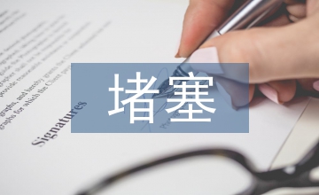 運放下的輸液泵堵塞監(jiān)控電路設(shè)計