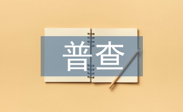 金礦區(qū)礦產(chǎn)資源普查方法探討