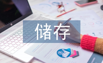 化學(xué)品儲(chǔ)存標(biāo)識(shí)