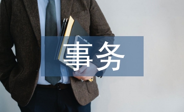 對法律事務專業(yè)的認識
