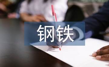 鋼鐵粉末市場營銷的策略