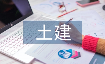 園林綠化土建施工中技術(shù)管理研討