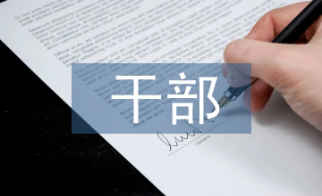 黨校干部教育培訓(xùn)中情景模擬教學(xué)的應(yīng)用