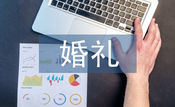 個(gè)性婚禮請(qǐng)?zhí)? /></p> <h2>第1篇：個(gè)性婚禮請(qǐng)?zhí)段?/h2> <p> 設(shè)計(jì)師以此創(chuàng)業(yè)</p> <p> “每個(gè)人的婚禮都只屬于自己，只要用心，再加一點(diǎn)點(diǎn)創(chuàng)意，你的婚禮將是唯一……”</p> <p> 瞧，這樣的誘惑多大！年輕人都追求<a href=