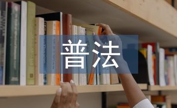 民法典普法活動(dòng)宣傳總結(jié)