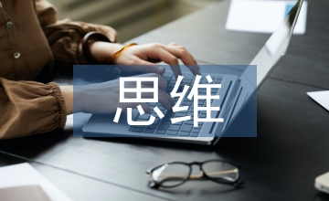 思維導(dǎo)圖提升醫(yī)學(xué)期刊編輯統(tǒng)計(jì)學(xué)素養(yǎng)