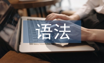 對外漢語語法課教學(xué)設(shè)計