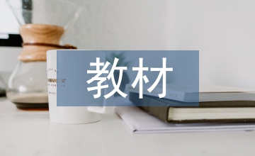 小學(xué)語文二年級上冊教材編排特點