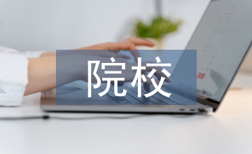 高職高專院校婦產(chǎn)科論文