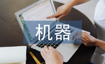 振動(dòng)監(jiān)測(cè)在軋鋼機(jī)器障礙中的運(yùn)用