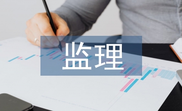 管道安裝監(jiān)理實(shí)施細(xì)則