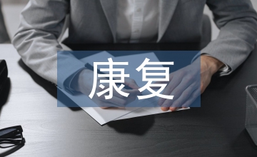 康復(fù)護(hù)士工作總結(jié)