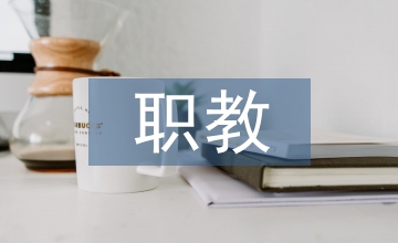 職教電工技術(shù)實(shí)踐教學(xué)模式