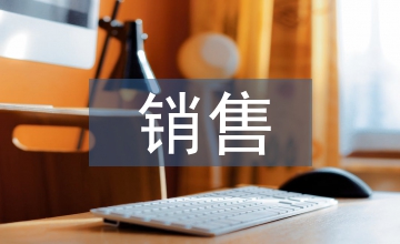 新人銷售月度與計(jì)劃