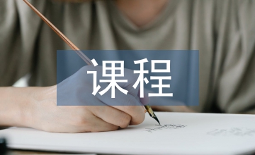 培訓機構課程管理制度