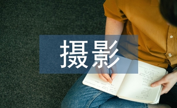 攝影測量與遙感技術(shù)在工程測量中應(yīng)用