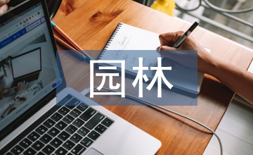 園林草坪精細(xì)化管理及養(yǎng)護(hù)技術(shù)淺析
