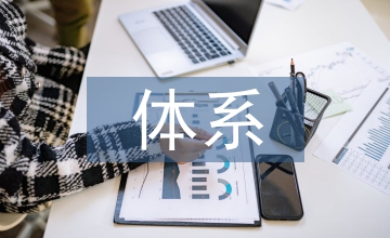 CISP人才培養(yǎng)對(duì)網(wǎng)絡(luò)安全體系的影響